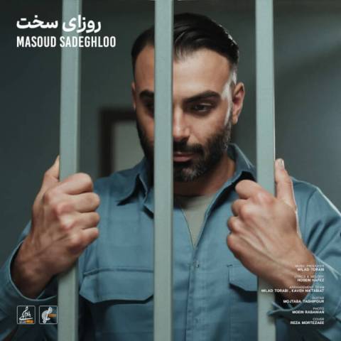 دانلود آهنگ تو بامرام و خاکی نیستی رفیق نیمه راه